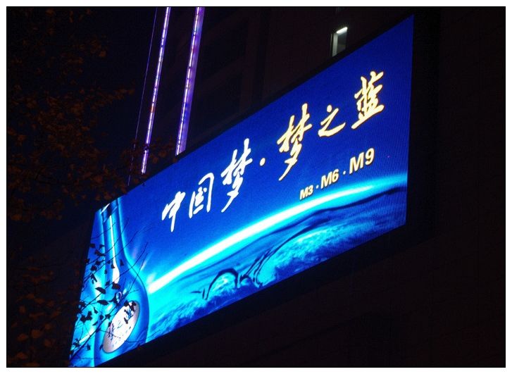 室外安裝LED顯示屏六大要求有哪些？